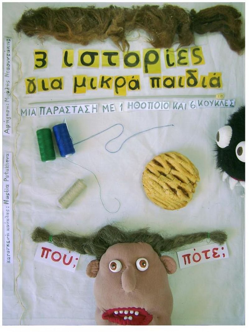 3-Istories-gia-mikra-paidia