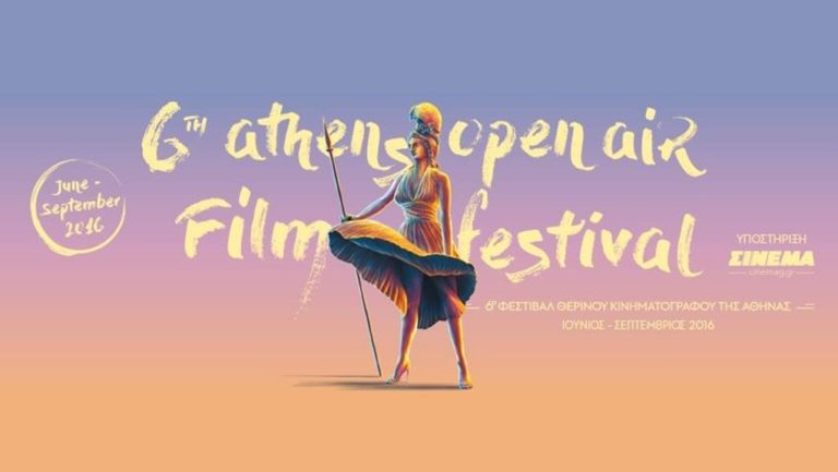 6th Athens Open Air Film Festival: «Το Θέατρο του Αίματος»