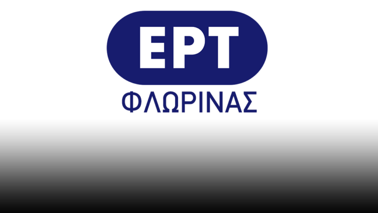 Φλώρινα: Ερώτηση Γ. Αντωνιάδη για το Πανεπιστήμιο Δυτικής Μακεδονίας