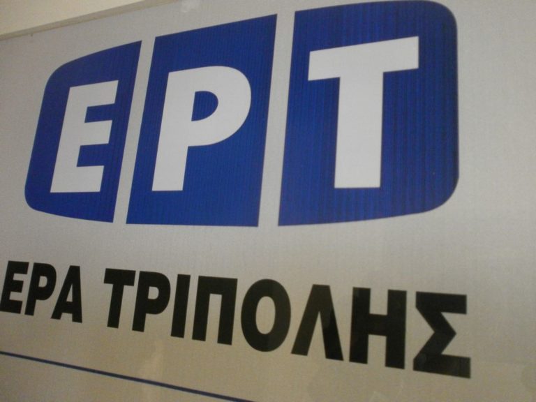 ΕΡΤ Τρίπολης: Ειδήσεις με… μια ματιά
