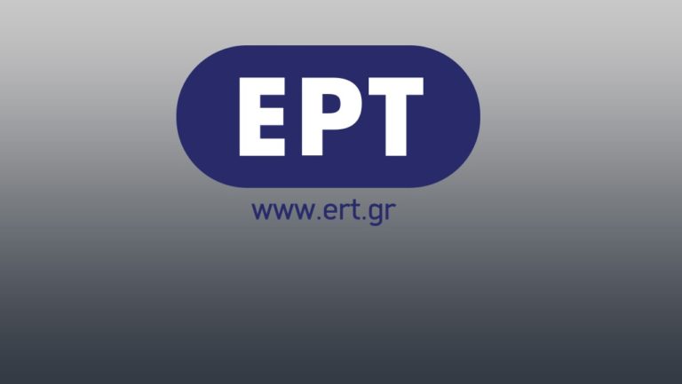 Απάντηση της ΕΡΤ για την προβολή των θέσεων της Χρυσής Αυγής