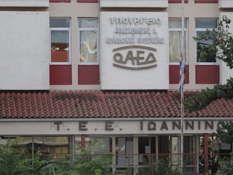 Αιτήσεις για τη Σχολή Μαθητείας του ΟΑΕΔ