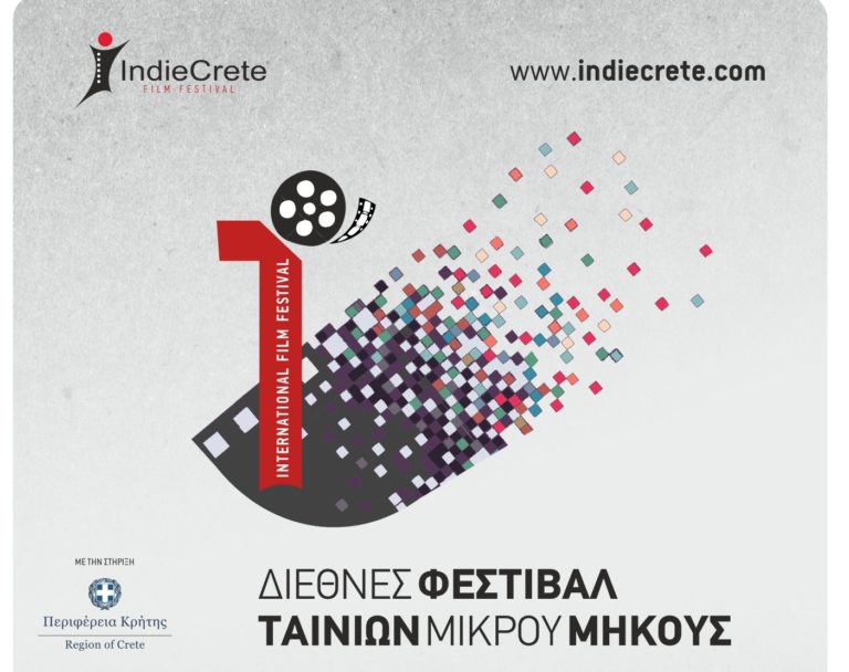 Ηράκλειο: Βραβεία στο διεθνές φεστιβάλ ταινιών «IndieCrete»