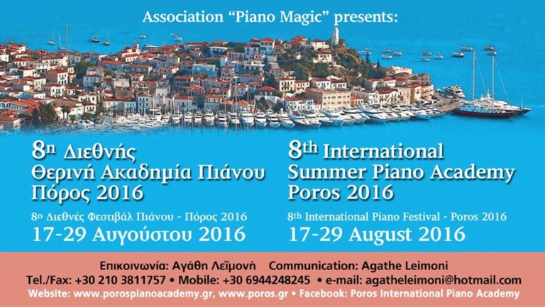 Πόρος: 8η Διεθνής Θερινή Ακαδημία και Φεστιβάλ Πιάνου