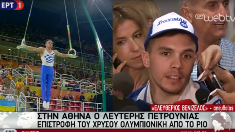 Στην Αθήνα και ο χρυσός Λευτέρης Πετρούνιας (video)