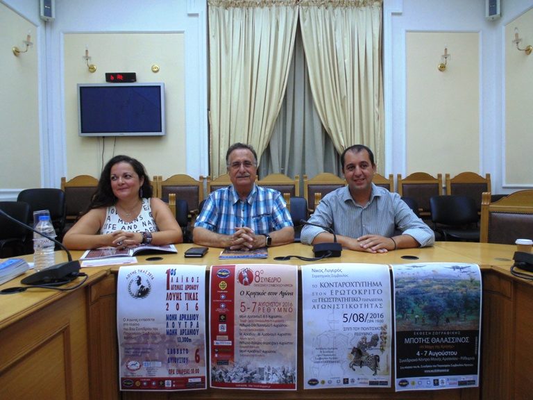 Κάλεσμα για το Συνέδριο του Παγκοσμίου Συμβουλίου Κρητών