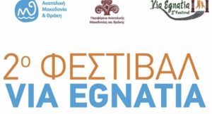 VIA EGNATIA