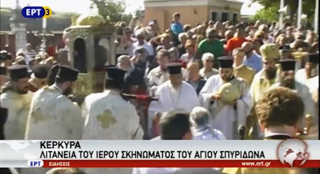 Λιτανεία σκηνώματος Αγίου Σπυρίδωνα στην Κέρκυρα (video)
