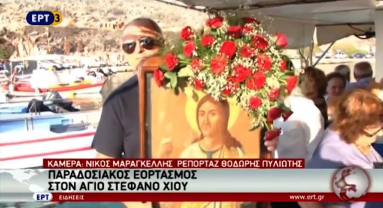 Παραδοσιακός εορτασμός στον Άγιο Στέφανο της Χίου (video)