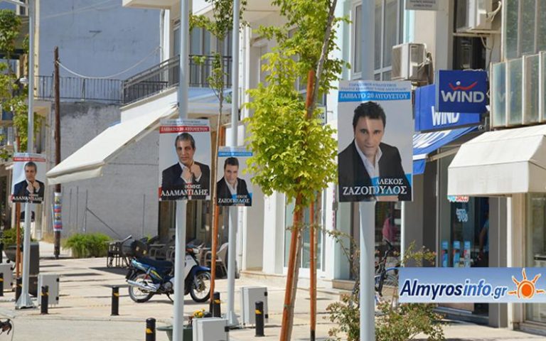 Βόλος: Εικόνες που “πληγώνουν” τη νέα βιοκλιματική πλατεία Αλμυρού