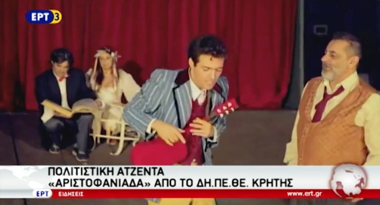Πολιτιστική Ατζέντα 23/08/2016 (video)