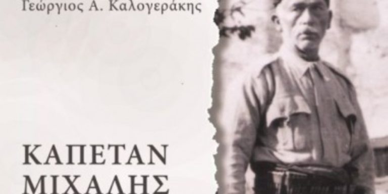 Παρουσιάζεται στα Ανώγεια το νέο βιβλίο του Γ. Καλογεράκη