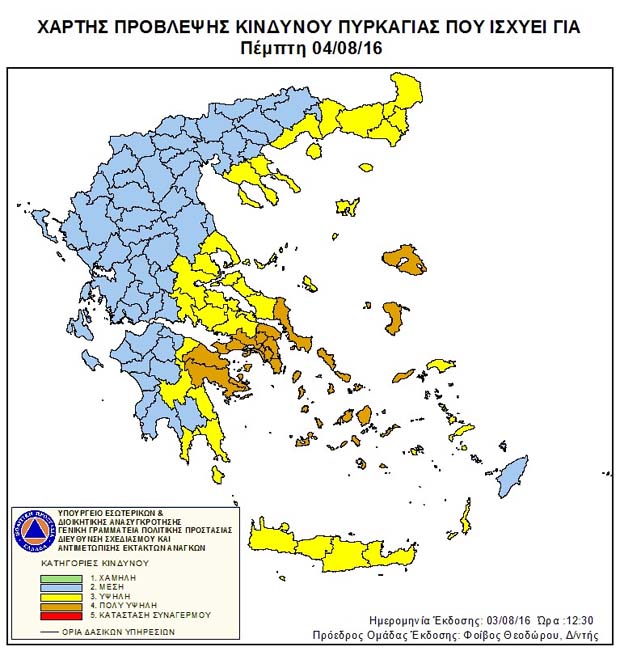 Κρήτη: Υψηλός ο  κίνδυνος πυρκαγιάς στο νησί