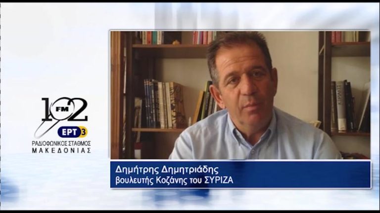 Δ. Δημητριάδης : “Η Ευρώπη βρίσκεται σε σταυροδρόμι” (audio)