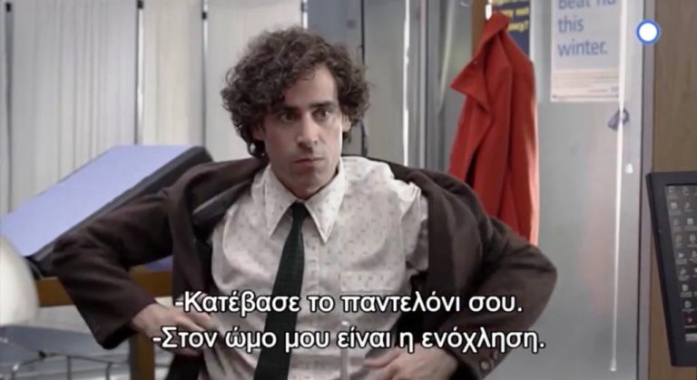 «DIRK GENTLY, ΕΝΑΣ ΕΚΚΕΝΤΡΙΚΟΣ ΝΤΕΤΕΚΤΙΒ» Ξένη σειρά στην ΕΡΤ3 (trailer)