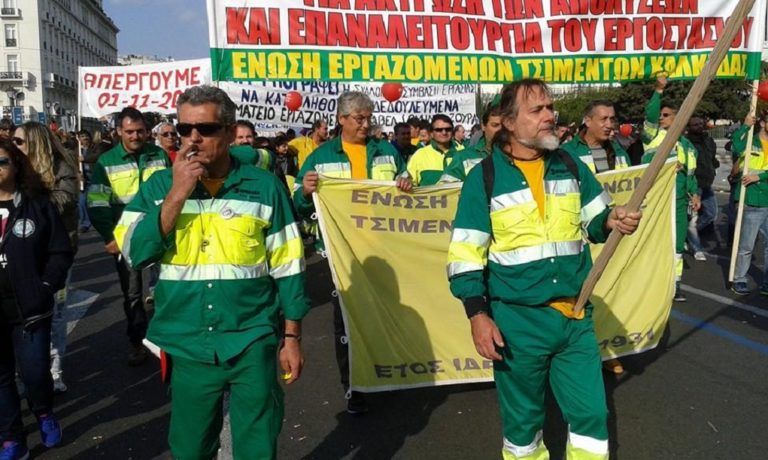 Συμμετοχή στο συλλαλητήριο της ΔΕΘ ανακοίνωσε το  Εργατικό Κέντρο Εύβοιας