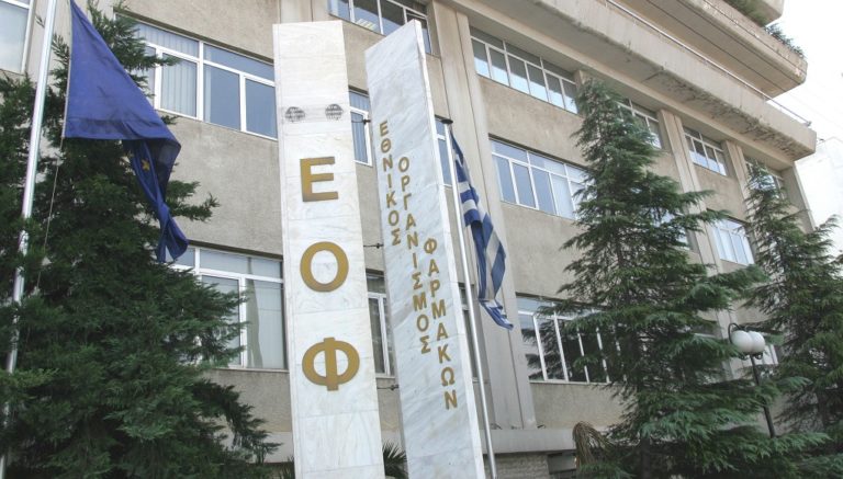 ΕΟΦ: Απαγόρευση διακίνησης και διάθεσης αλκοολούχου τζελ χεριών