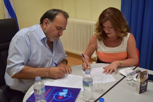 Σύμφωνο συνεργασίας μεταξύ επιμελητηρίου Φλώρινας και Λακωνίας