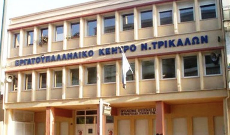 Τον Οκτώβριο η διενέργεια εκλογών στο Εργατικό Κέντρο Τρικάλων