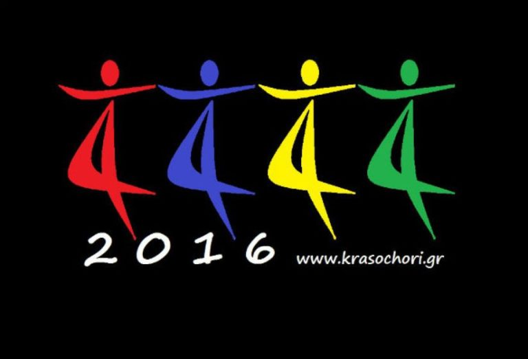 Ορεστιάδα: “Φανούρεια 2016” στις 26, 27 και 28 Αυγούστου