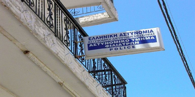 Καλαμάτα: Συλλαλητήριο κατά της κατάργησης του ΑΤ Φιλιατρών