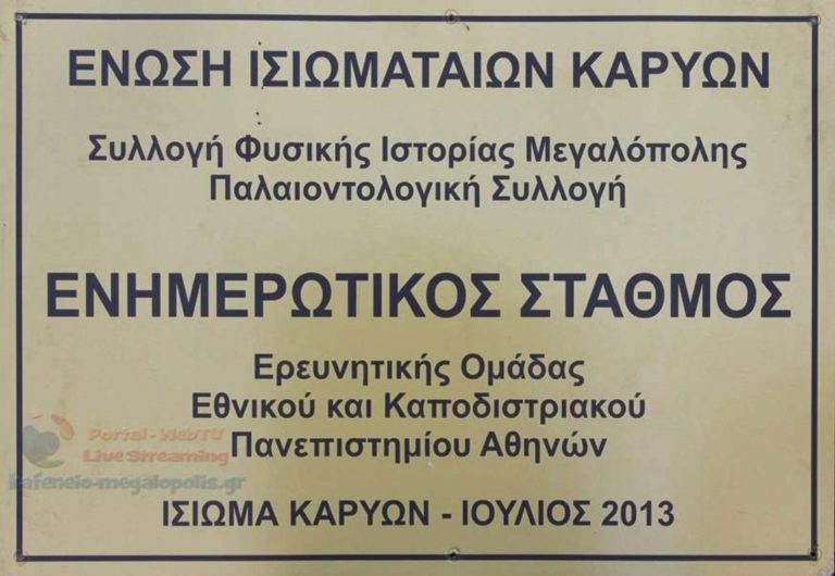 Άρωμα πολιτισμού και τέχνης στο Ίσιωμα Καρυών