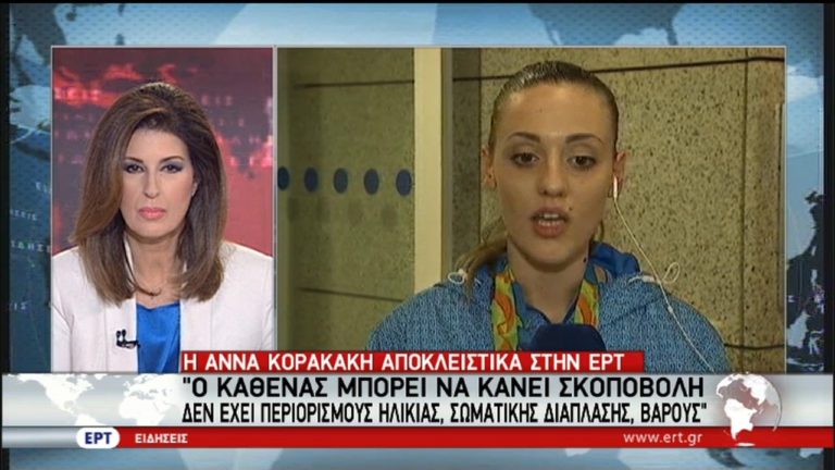 Η Άννα Κορακάκη αποκλειστικά στην ΕΡΤ (video)
