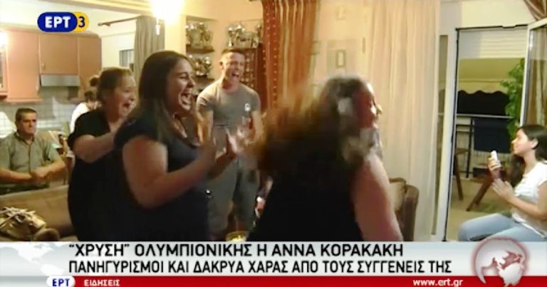 Πανηγυρισμοί στο σπίτι της οικογένειας Κορακάκη στη Δράμα (video)