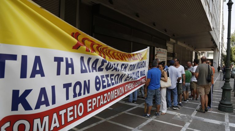 Συγκέντρωση των εργαζομένων του Athens Ledra στο υπ. Εργασίας