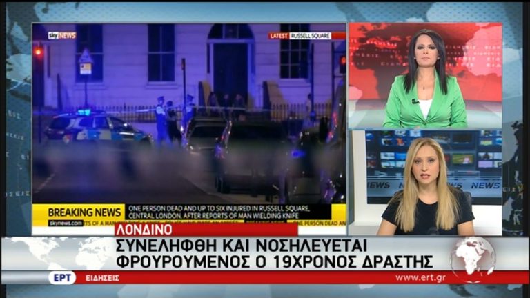 Δολοφονική και όχι τρομοκρατική η επίθεση στο Λονδίνο (video)