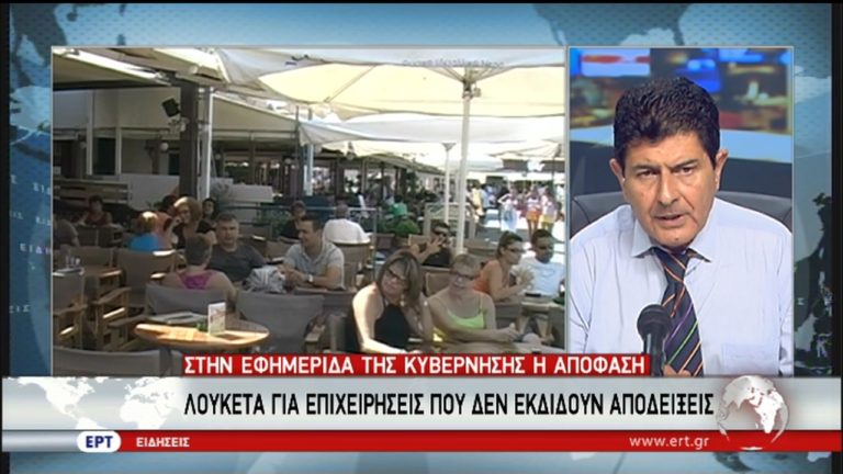 Σε ισχύ το 48ωρο λουκέτο σε επιχειρήσεις-Πάνω από 30.000 έλεγχοι (video)