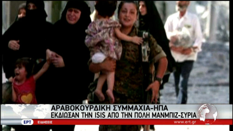 Δάκρυα χαράς και φλεγόμενες μπούρκες στη Μανμπίτζ (video)