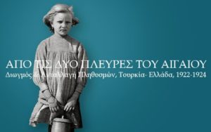 Οι Έλληνες πρόσφυγες στη Μέση Ανατολή – Πτυχές της πρόσφατης ελληνικής ιστορίας