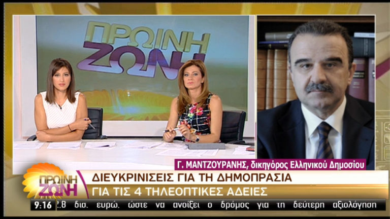 Ο Γ. Ματζουράνης στην ΕΡΤ: Αθλιότητα οι αναφορές – Κάποιοι έχουν πανικοβληθεί (video)