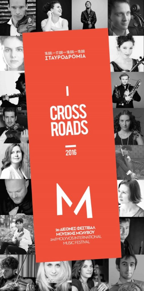 Λέσβος: Πρεμιέρα για το 2ο Διεθνές Φεστιβάλ Μουσικής Μολύβου-Σταυροδρόμια|Crossroads