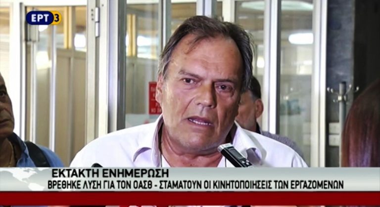 Υπ. Εργασίας : “Με συμφωνία ολοκληρώθηκε η τριμερής συνάντηση για τον ΟΑΣΘ”