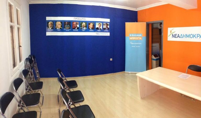 Ζάκυνθος: Τα νέα γραφεία της ΝΔ εγκαινίασε ο Κυρ. Μητσοτάκης