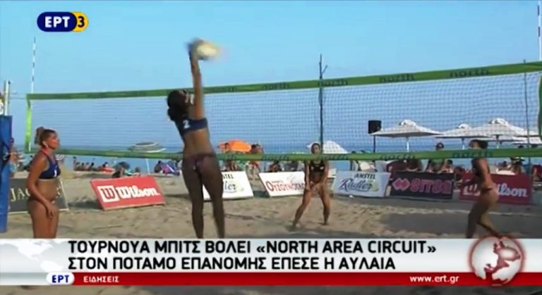 Ολοκληρώθηκε το τουρνουά Beach Volley «NORTH AREA CIRCUIT» (video)