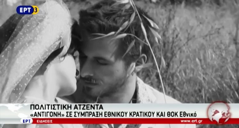 ΠΟΛΙΤΙΣΤΙΚΗ ΑΤΖΕΝΤΑ ΕΡΤ3 26/08/2016