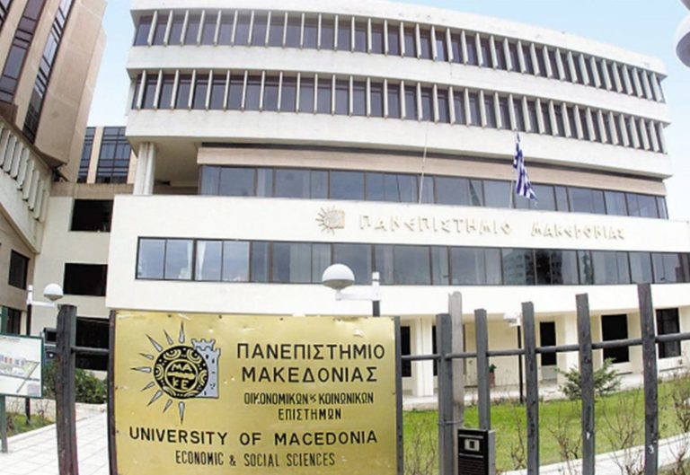 Παραίτηση υπέβαλε το Συμβούλιο του Πανεπιστημίου Μακεδονίας