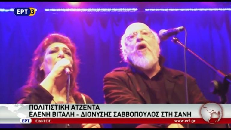 19Αυγ2016 – Πολιτιστική Ατζέντα ΕΡΤ3 (video)