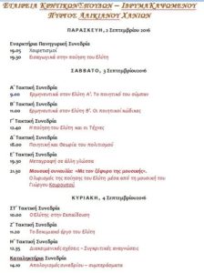 programaelitis