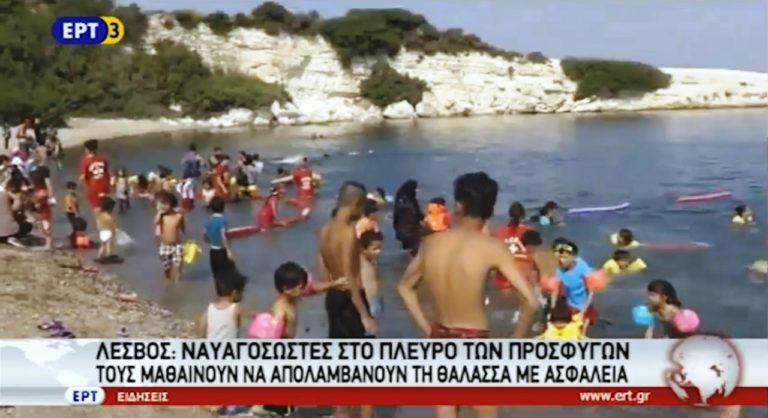 Πρόσφυγες μαθαίνουν μπάνιο από τους ναυαγοσώστες στην Λέσβο (video)