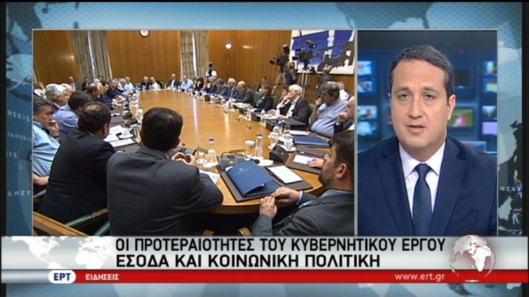 Έσοδα και κοινωνική πολιτική οι προτεραιότητες του κυβερνητικού έργου (video)