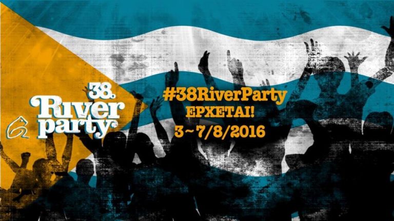Καστοριά: Ξεκινά το 38ο River Party