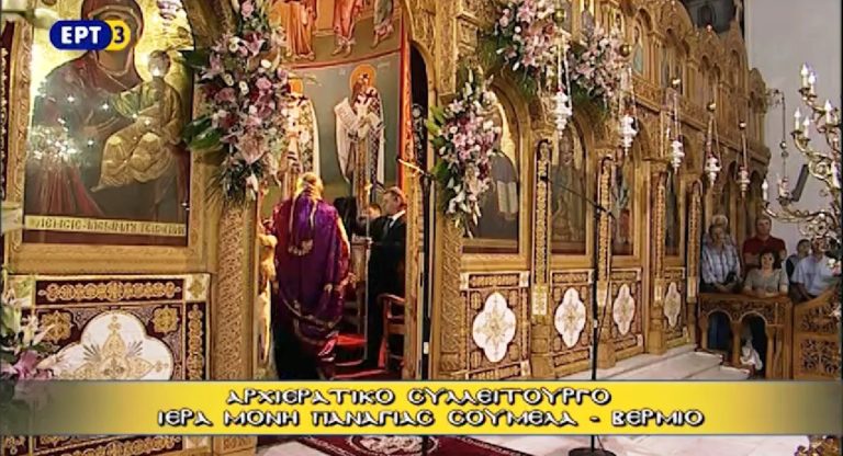 15Αυγ2016 – Πανηγυρική θεία λειτουργία από ιερό προσκύνημα της Παναγίας Σουμελάς (video)