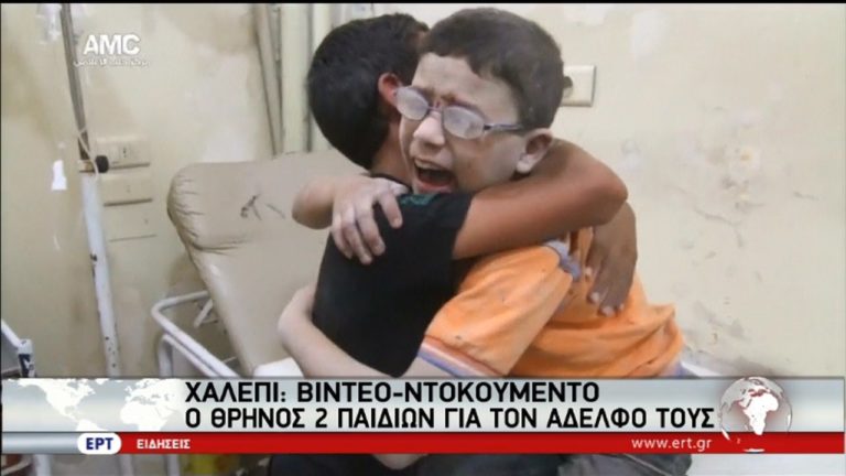 Η φρίκη του πολέμου μέσα από το θρήνο δυο παιδιών για το αδελφάκι τους (video)