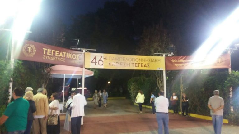 Δεσμεύσεις για αναβάθμιση της εμποροπανήγυρης και της έκθεσης της Τεγέας
