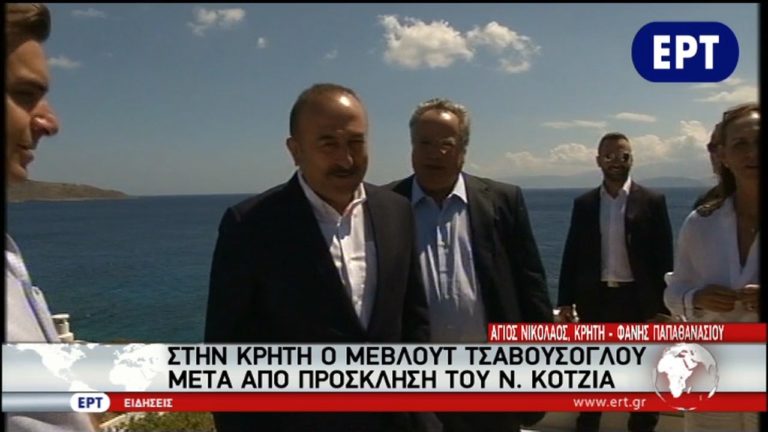 Σε ενίσχυση των διμερών σχέσεων Ελλάδας – Τουρκίας συμφώνησαν Κοτζιάς – Τσαβούσογλου (video)