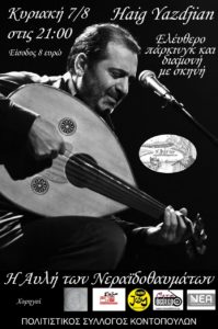 thumbnail_Haig Yazdjian neraides 2016